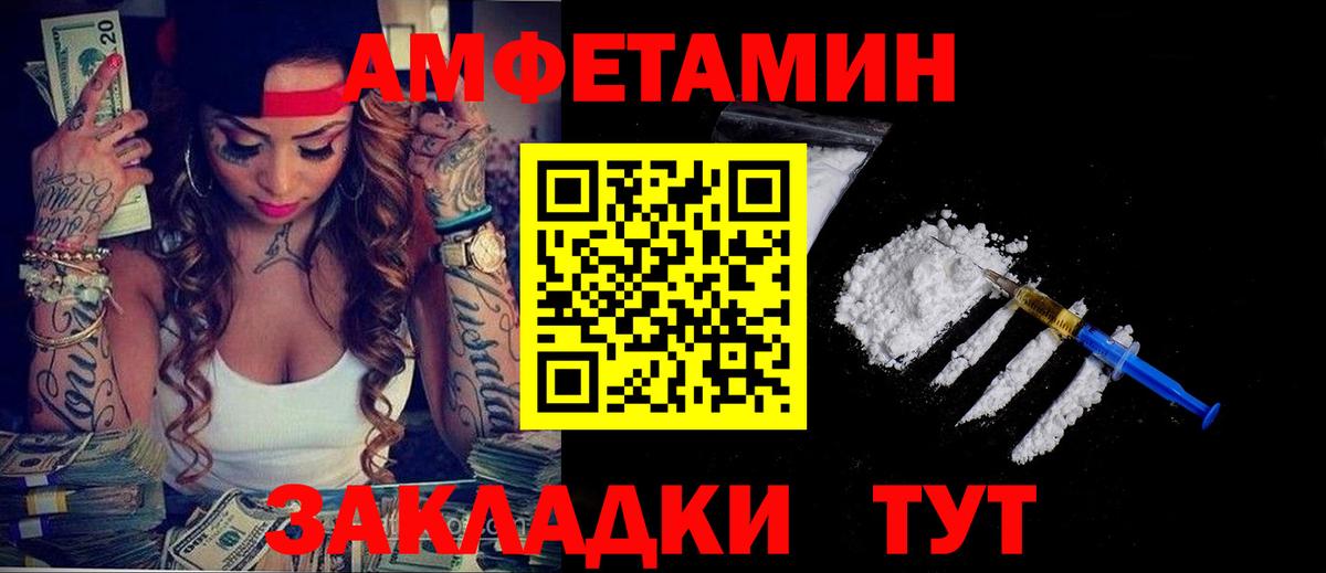 Геленджик  Амфетамин 98%  АМФЕТАМИН  Вход с VPN 