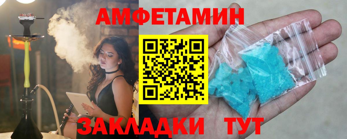 АМФЕТАМИН VHQ Геленджик