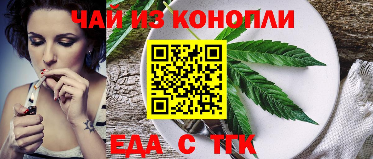 Canna-Cookies конопля Геленджик