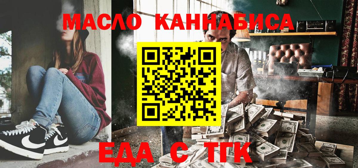 Печенье с ТГК конопля  Вход с VPN  Геленджик 