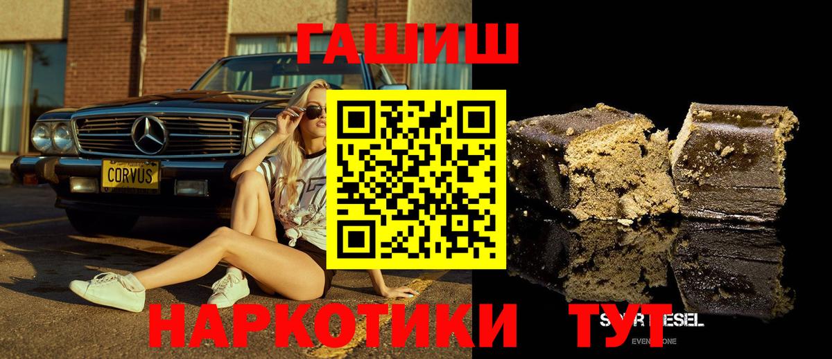 ГАШИШ  Вход с VPN  Геленджик  ГАШ hashish  ГАШ хэш 