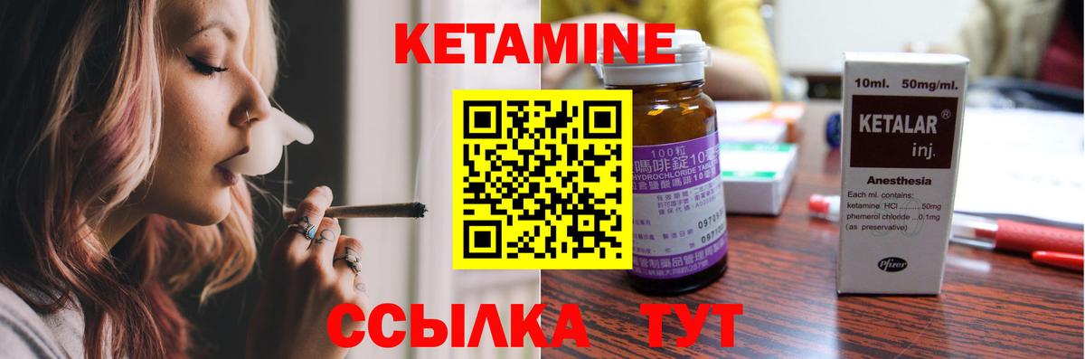 КЕТАМИН VHQ  КЕТАМИН ketamine  Вход с VPN  Геленджик 