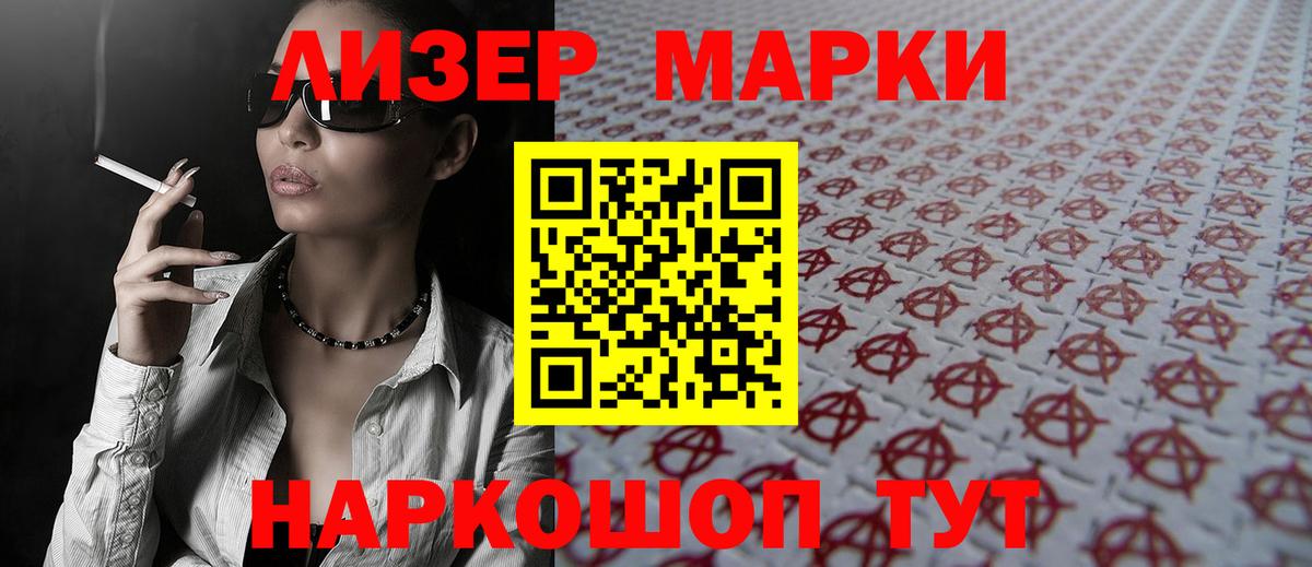 Геленджик  LSD-25 экстази  Лсд 25 экстази ecstasy  Вход с VPN  Лсд 25 экстази кислота 