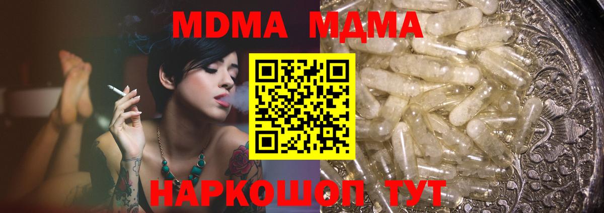 Геленджик  MDMA молли  Вход с VPN 