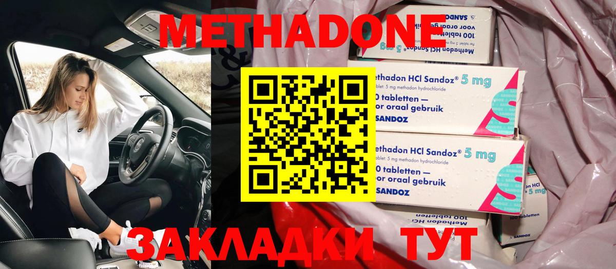 Геленджик  blacksprut ссылка  Вход с VPN  Метадон мёд  Метадон methadone 