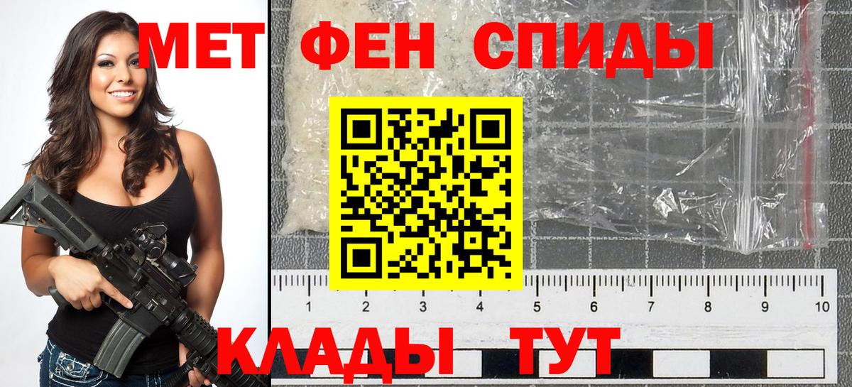 Метамфетамин Methamphetamine  Метамфетамин Methamphetamine  Геленджик  Вход с VPN 