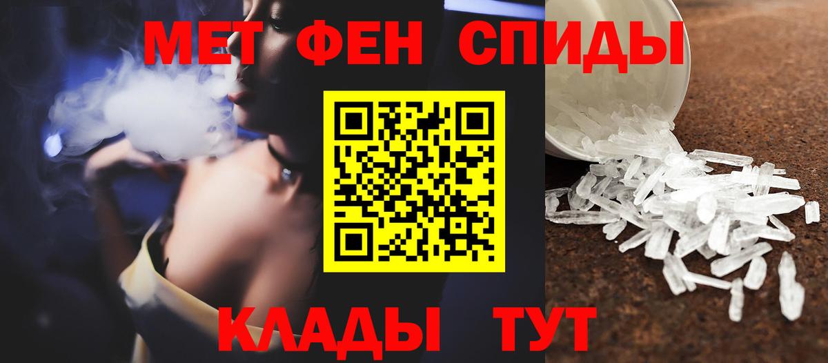 Первитин Декстрометамфетамин 99.9% Геленджик