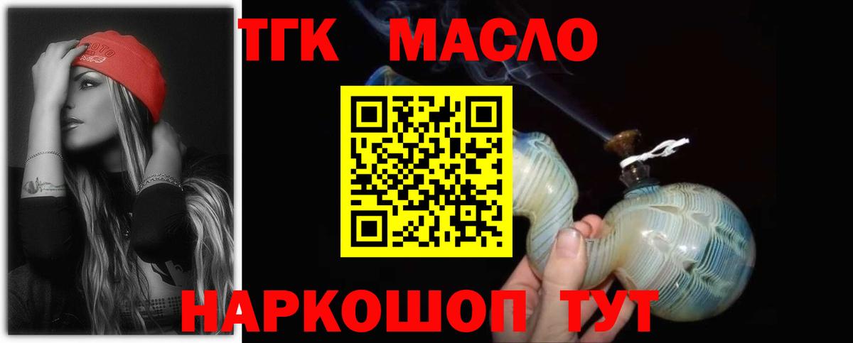Дистиллят ТГК жижа  Вход с VPN  Геленджик  ТГК вейп 