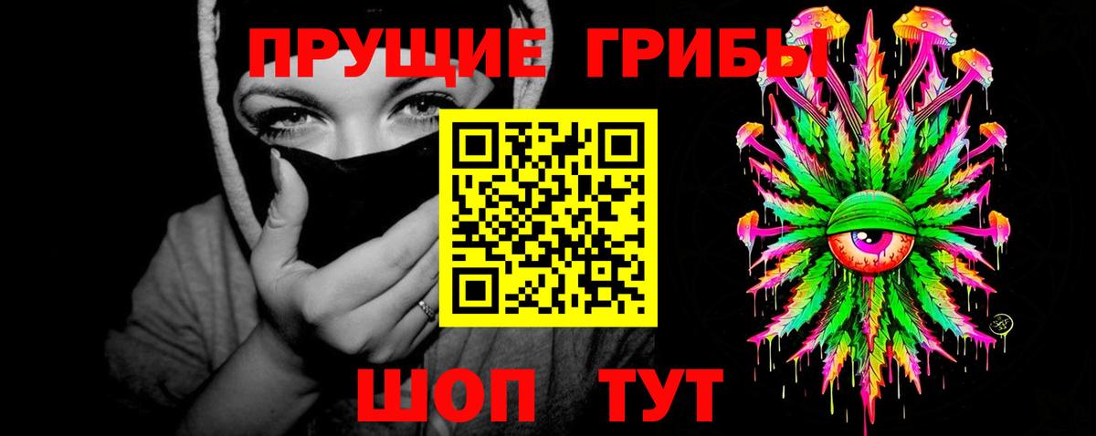 Галлюциногенные грибы ЛСД  Вход с VPN  Псилоцибиновые грибы MAGIC MUSHROOMS  Геленджик 