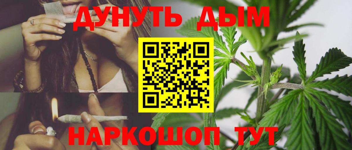 Шишки марихуана THC 21% Геленджик